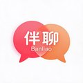 伴聊
