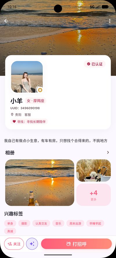 个人主页