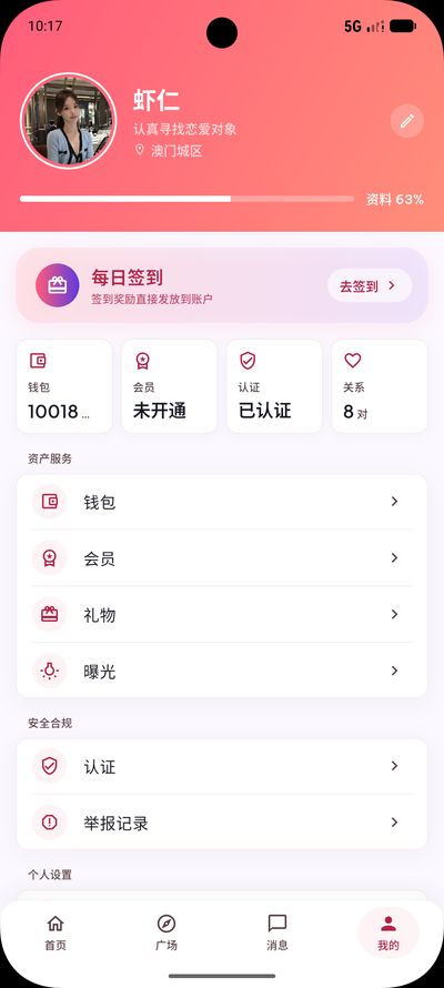 我的