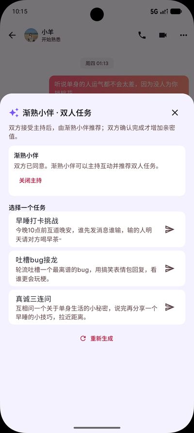 小伴